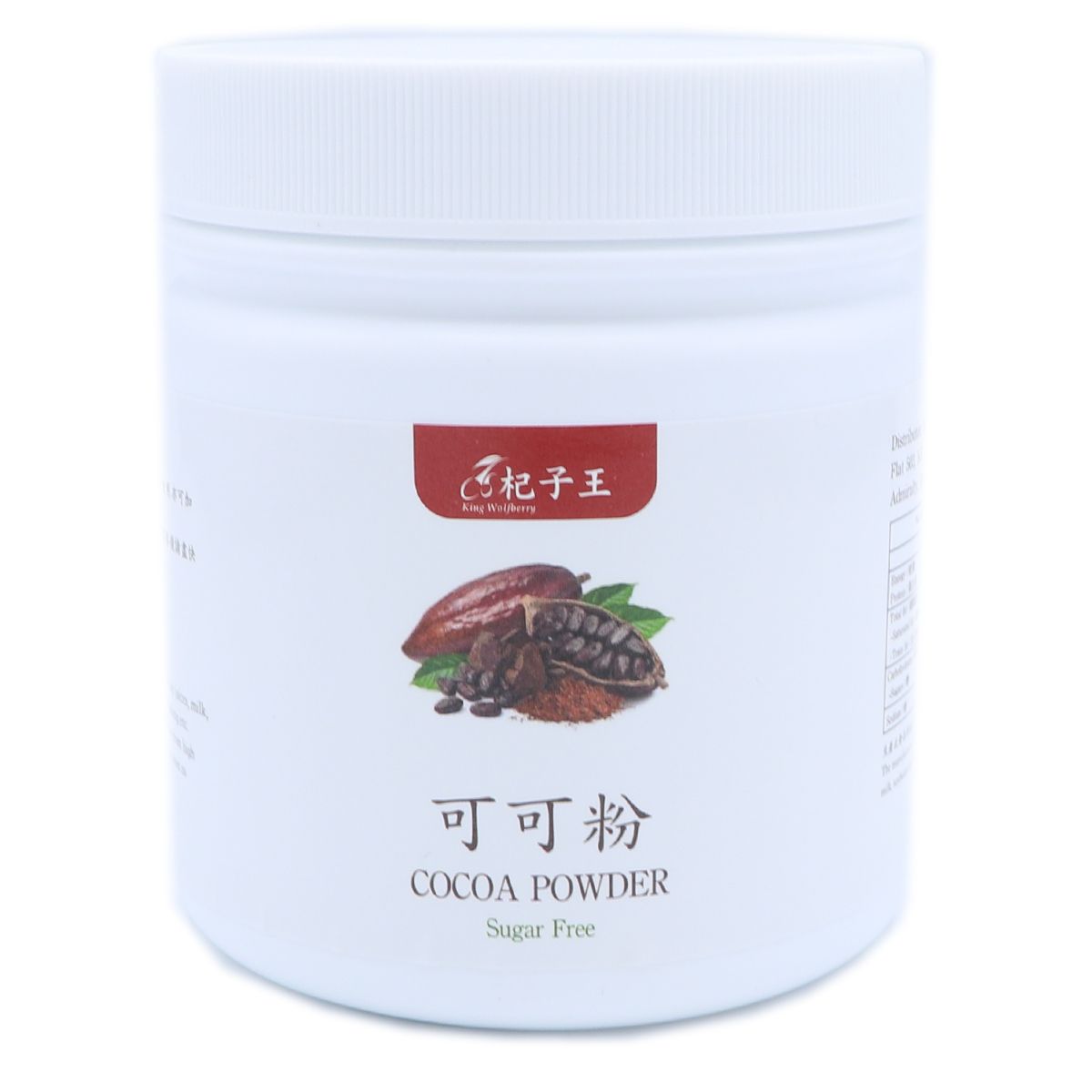 杞子王可可粉200g无糖碱化可可粉冲泡朱古力热饮早餐烘焙甜品搭配