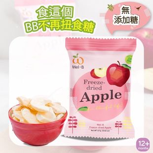 苹果12m Wel 幼儿无添加糖100%天然水果脆片 低钠无盐维生素