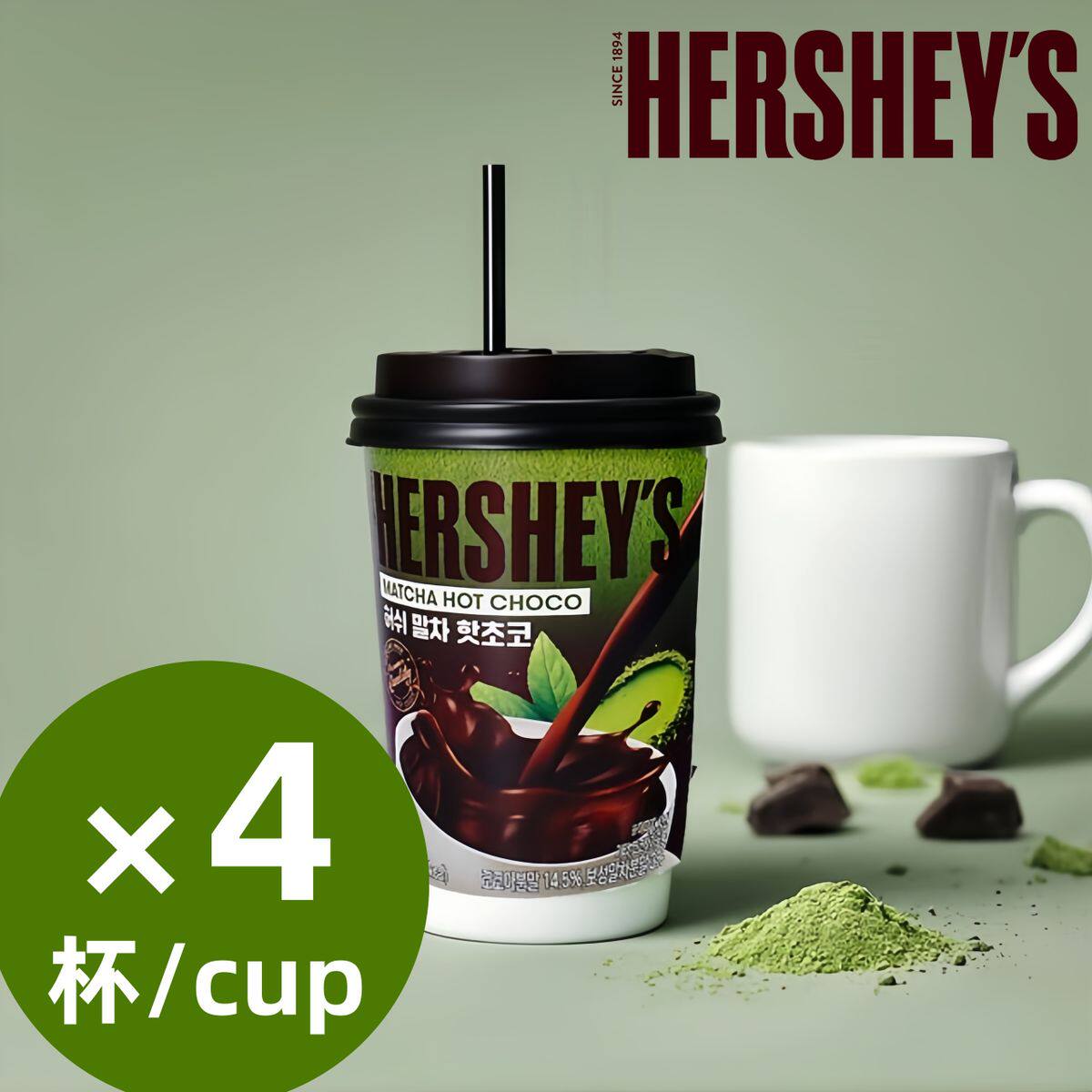 好时HERSHEY'S抹茶味即冲朱古力20GX4杯冲饮热巧克力办公室杯装版