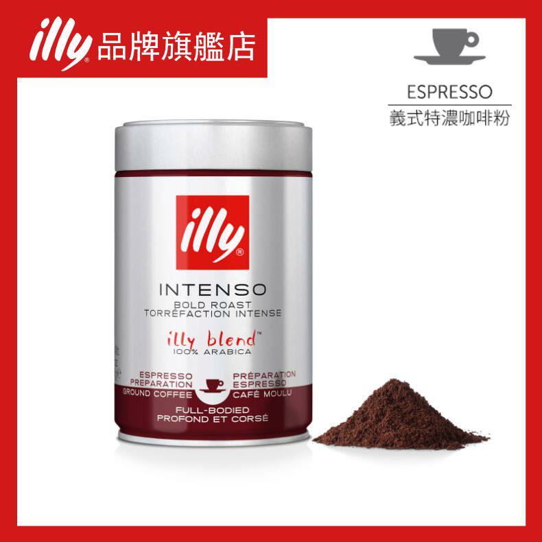 illy 深焙意式咖啡粉手冲咖啡滴漏咖啡深度烘焙250克罐装二合一版