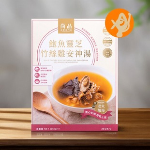 香港尚品即饮健脾汤包足料养生鲍鱼灵芝竹丝鸡安神汤350克x3盒