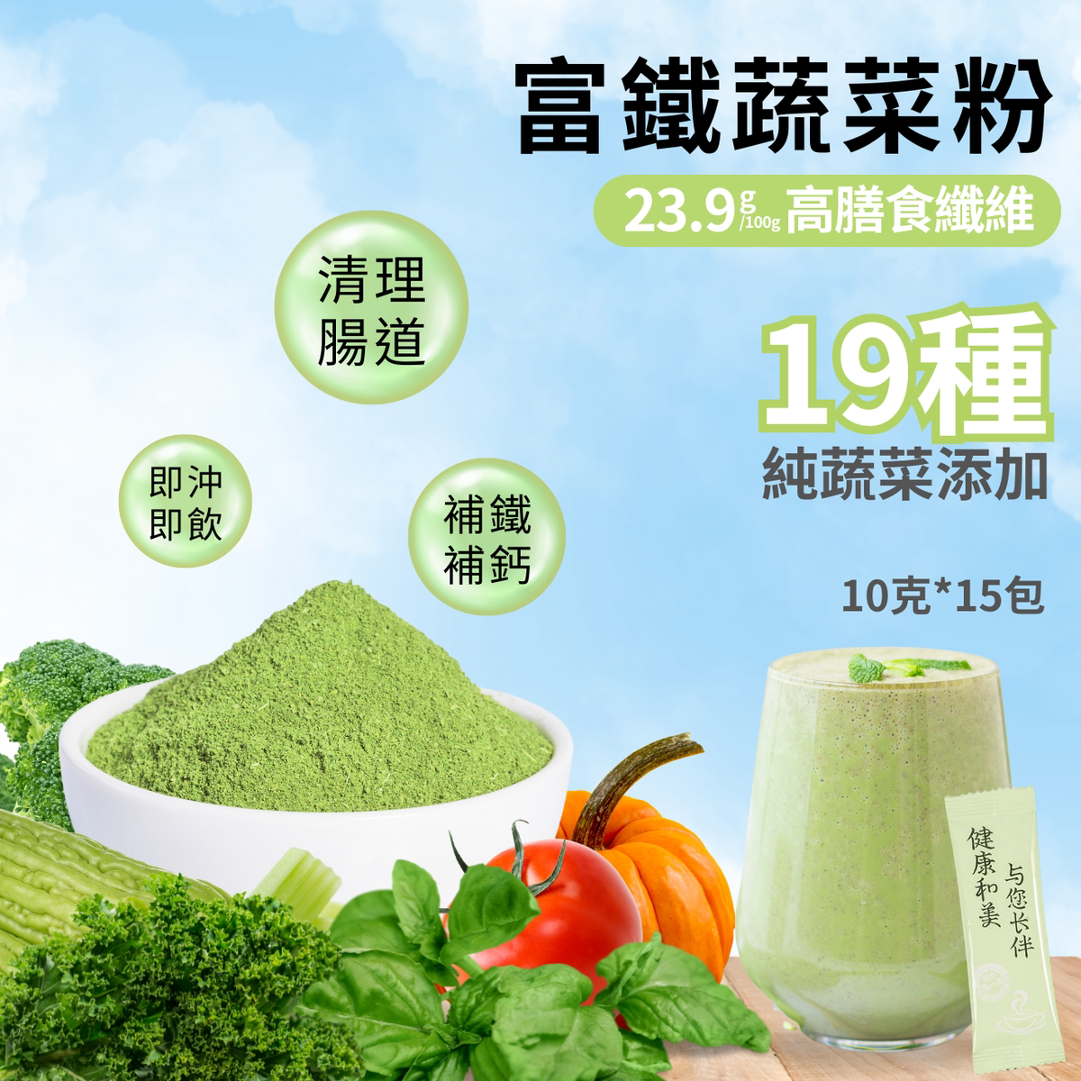 Right 19种富铁蔬菜粉高铁质蔬菜粉可冲饮品10g*15五青汁大麦若叶