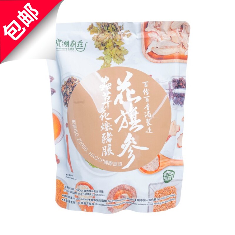 香港宝湖厨庄花旗参虫草花炖猪展500G袋装家用食用熬汤煲汤好食材