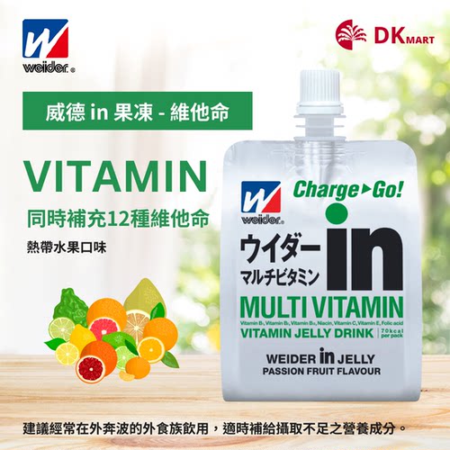 WEIDER威德IN热情水果味维他命果冻180G健身零食夏日解暑蒟蒻布丁