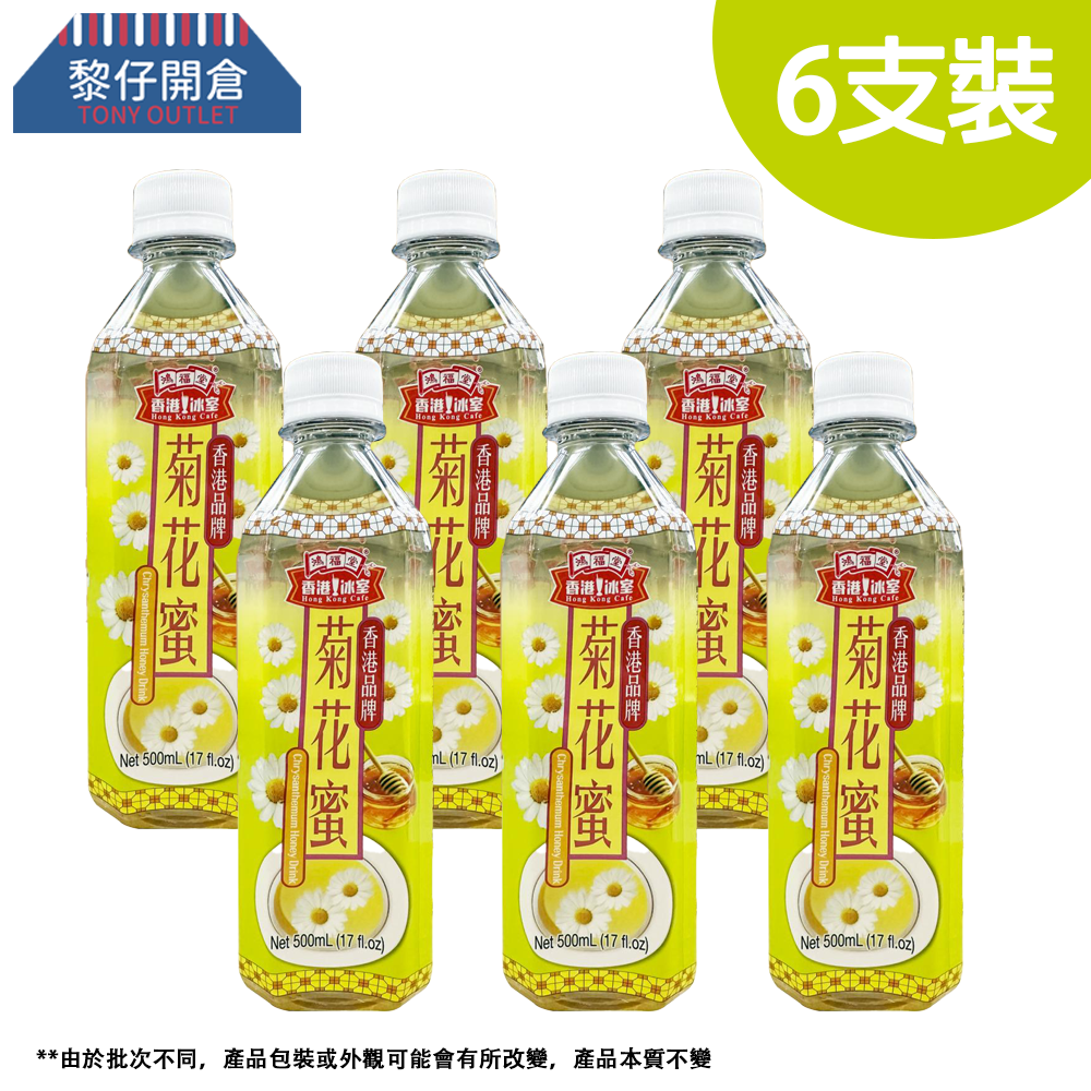 香港鸿福堂樽菊花蜜500毫升6瓶解渴润喉清凉解腻夏日润喉茶