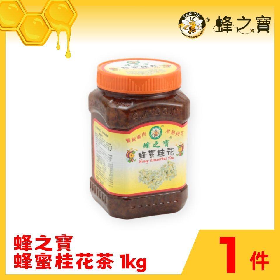 蜂之宝 蜂蜜桂花茶1公斤桂花清香滋润喉咙花果茶饮蜂蜜调味进口版