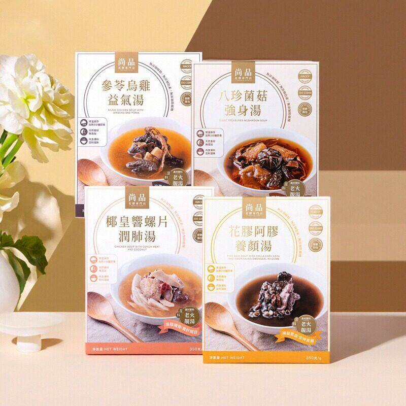 香港精选尚品养生药膳即饮汤包套装优质天然真材实料拍350克*4盒