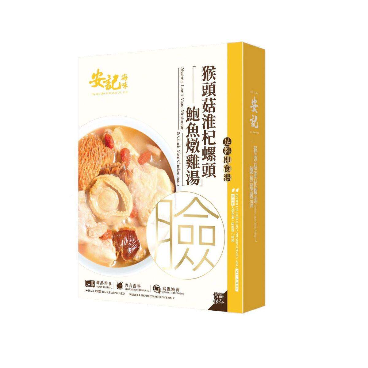 安记猴头菇鲍鱼靓汤速食汤即食暖胃汤包方便速食