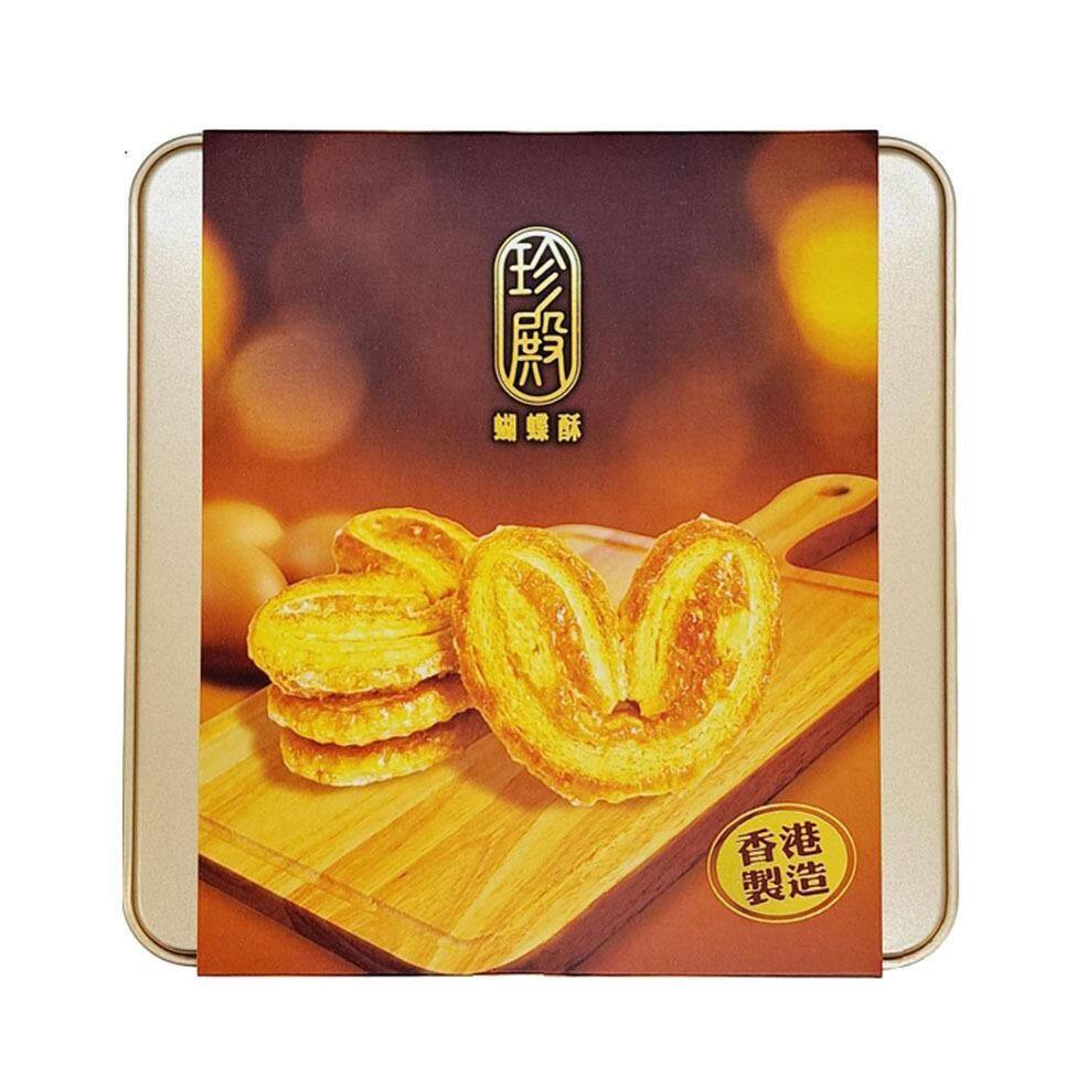 珍殿香港制造蝴蝶酥礼盒225g综合口味下午茶糕点休闲食品曲奇饼干