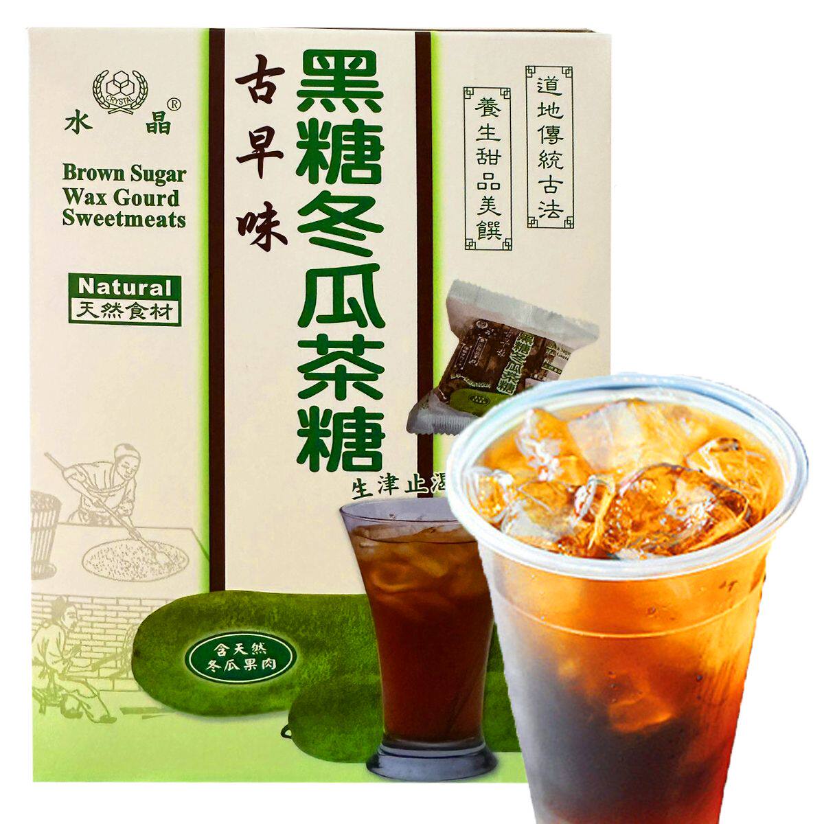 信明黑糖冬瓜茶糖260克1件天然食材古早味养生茶包装传统手工制作