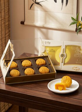 流心双辉月饼6个流心奶黄芝麻
