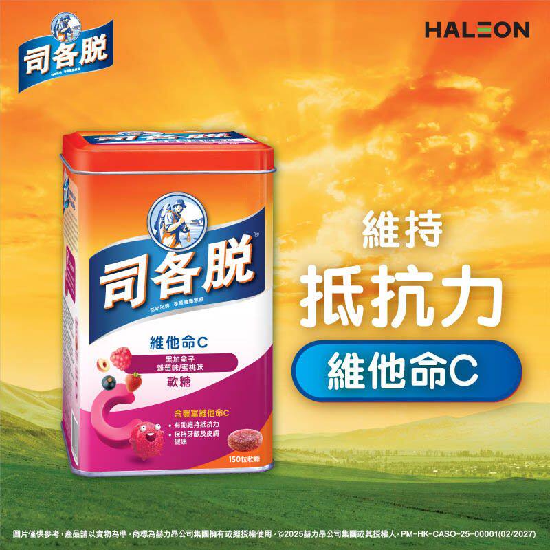 司各脱维他命C软糖黑加子杂莓味蜜桃味儿童抵抗力儿童软糖5粒x30