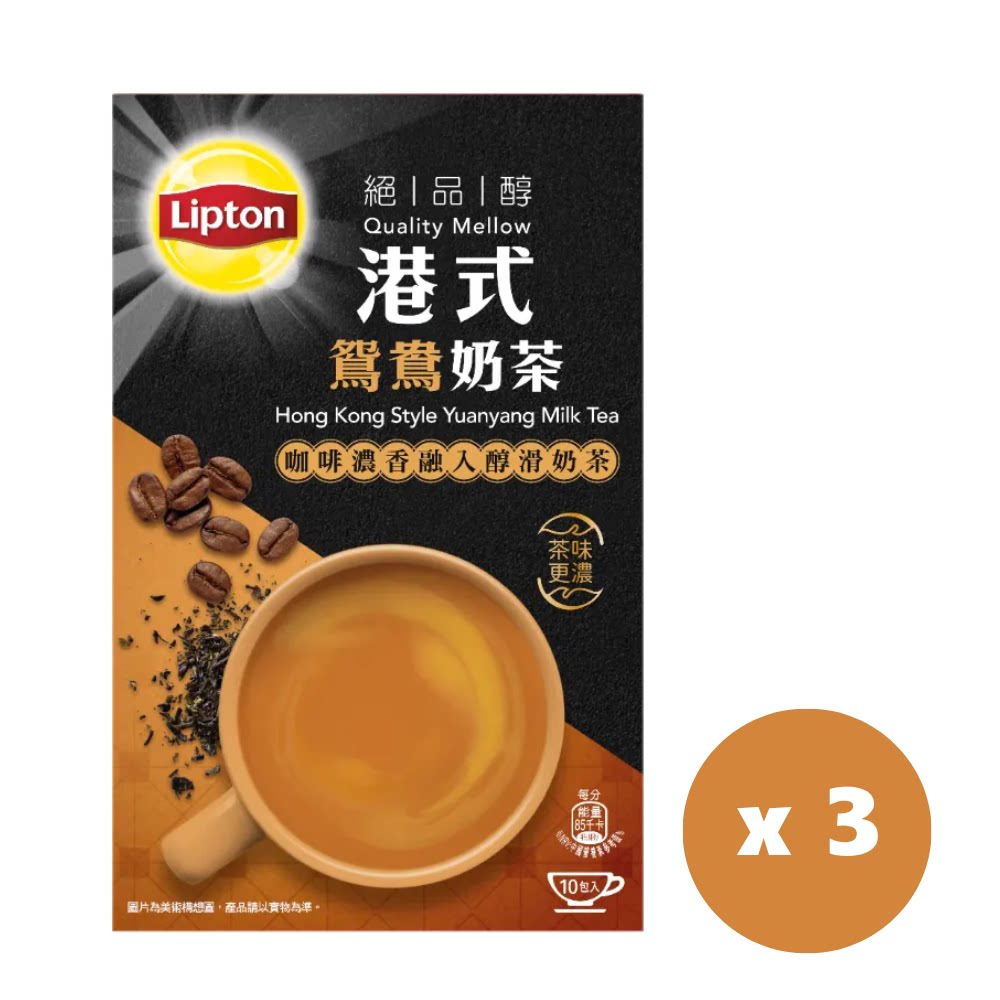 立顿绝品醇港式鸳鸯奶茶19gx10包装x3咖啡浓香丝滑奶茶办公室饮料