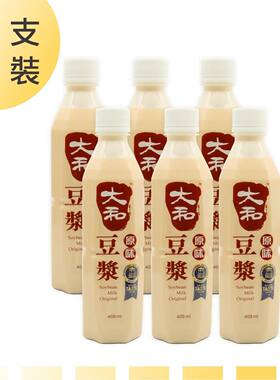 大和 豆浆原味408mlx6植物蛋白维他命饮品饮料早餐即饮豆奶香港版