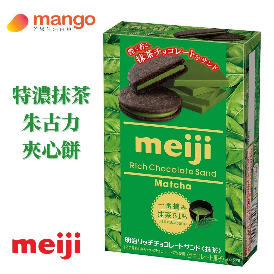 明治 特浓抹茶朱古力夹心饼96g巧克力盒装办公室休闲甜点高颜值版