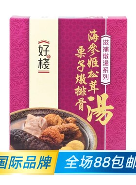 好棧海參姬松茸栗子燉排骨湯