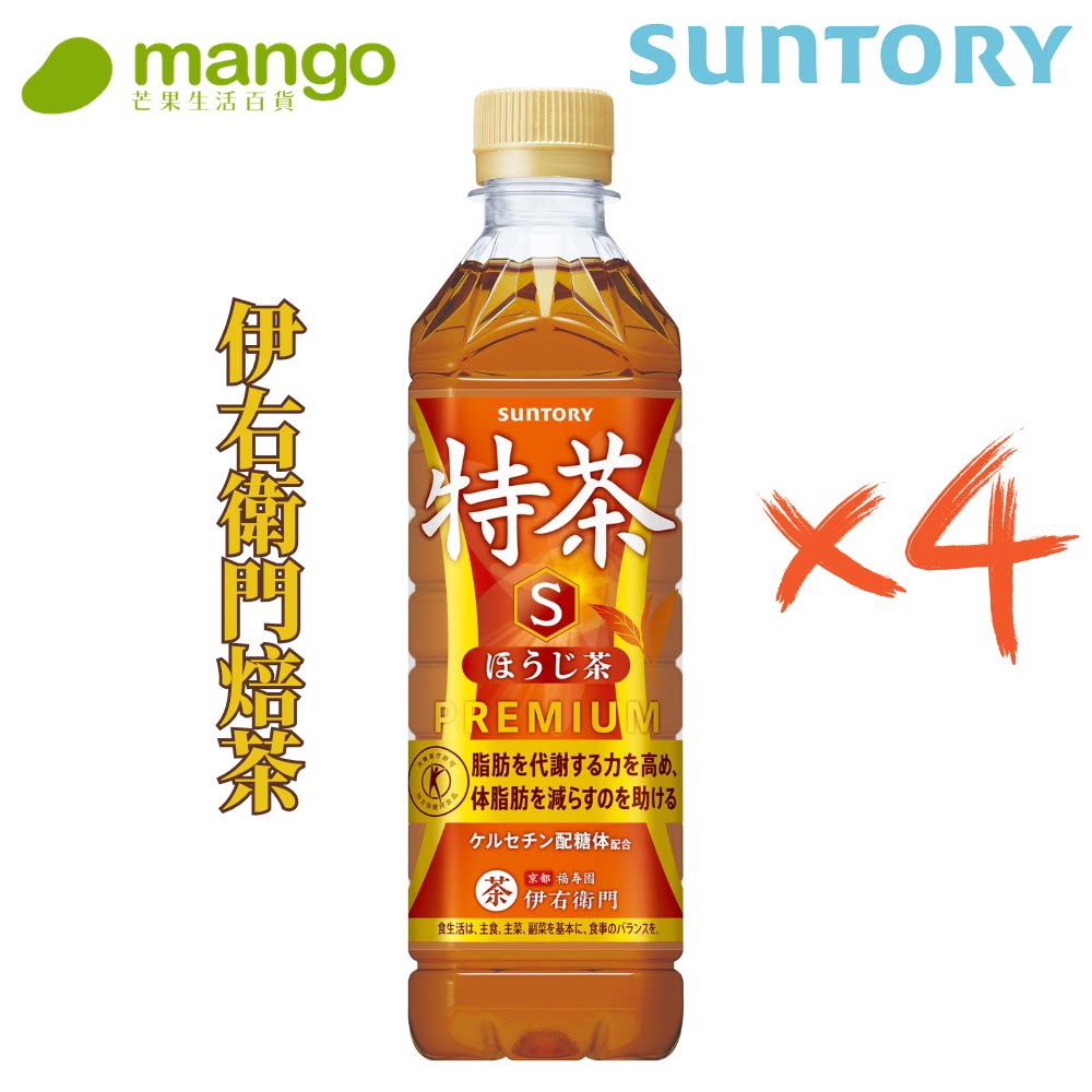 三得利特茶伊右卫门焙茶500ml4支调味茶饮料醇香瓶装清甜休闲饮品
