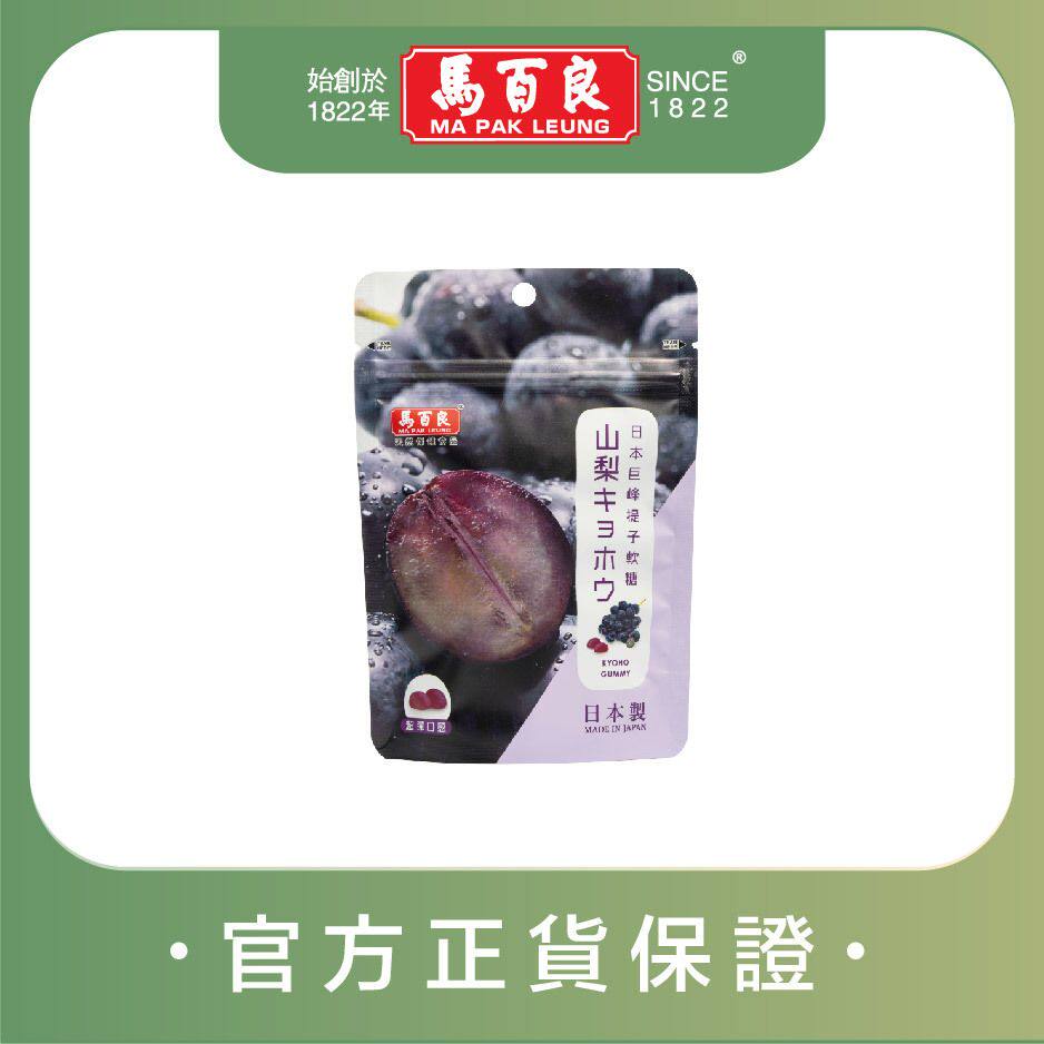 进口版马百良 日本巨峰提子软糖24g休闲食品袋装传统糖果休闲零食