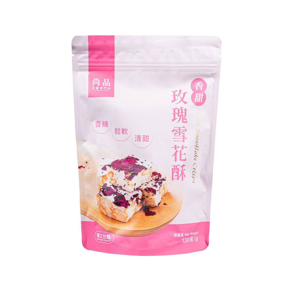 特价促销港版尚品-玫瑰雪花酥 (130克)蔓越莓坚果酥(100克)