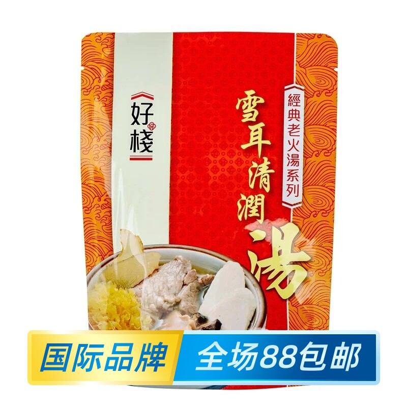 香港进口好栈雪耳清润汤港式煲汤料炖汤材料包养生配方350克盒装
