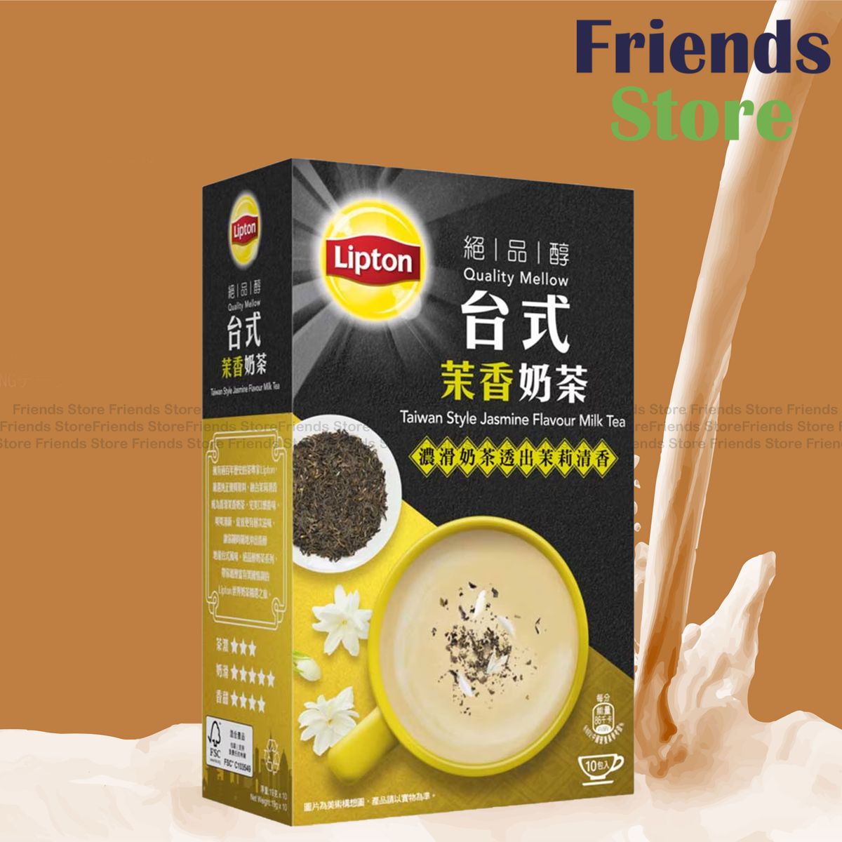 立顿Lipton绝品醇台式茉香奶茶19gx10包裝丝滑奶茶茉莉花清新清香