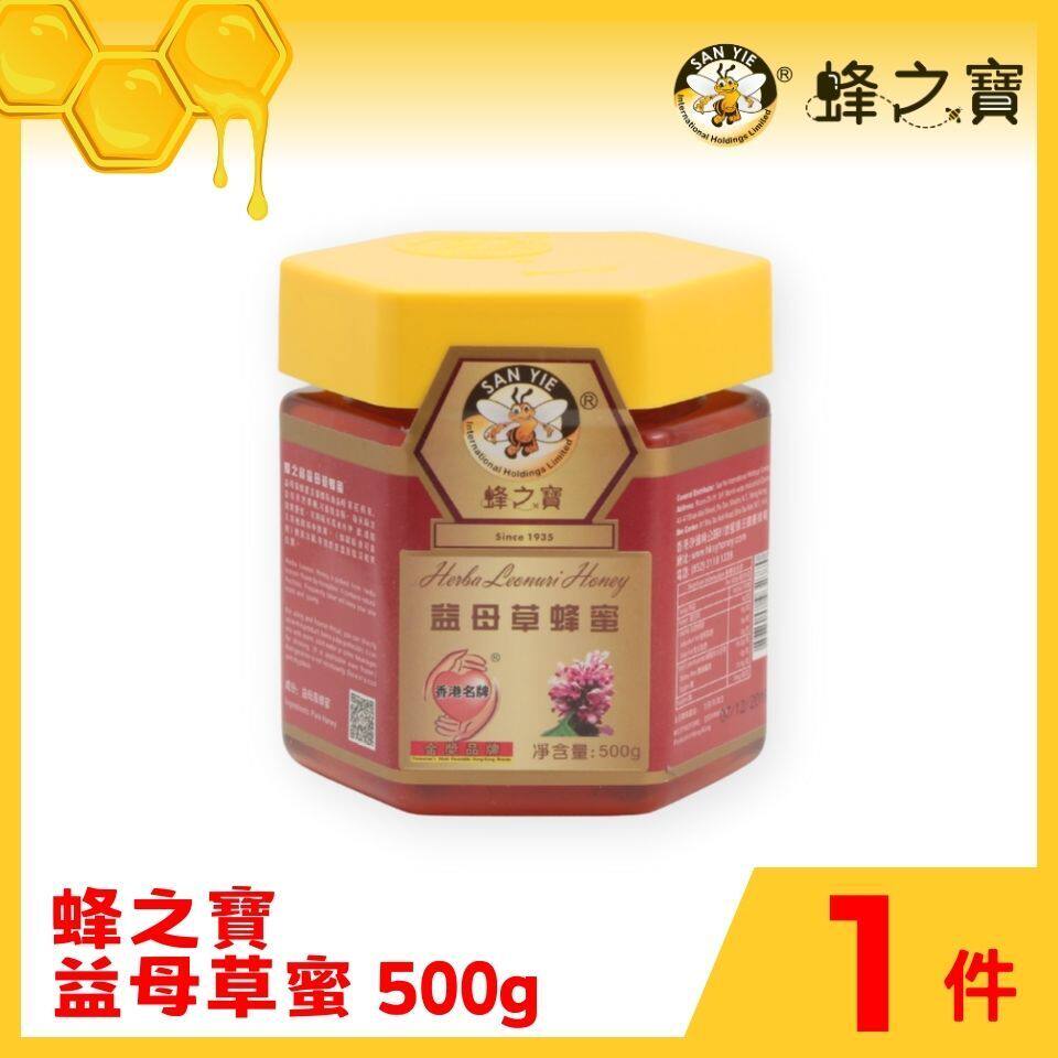 蜂之宝 益母草蜂蜜500克有助滋润喉咙舒缓咽喉疼痛不适100%天然版