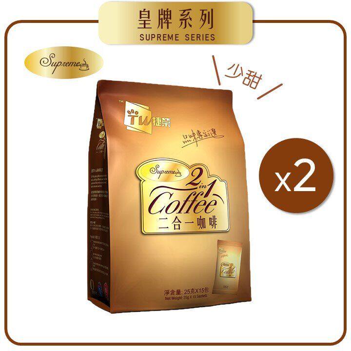 进口版捷荣二合一即溶咖啡袋装孖装速溶咖啡热饮低糖2合1独立条装