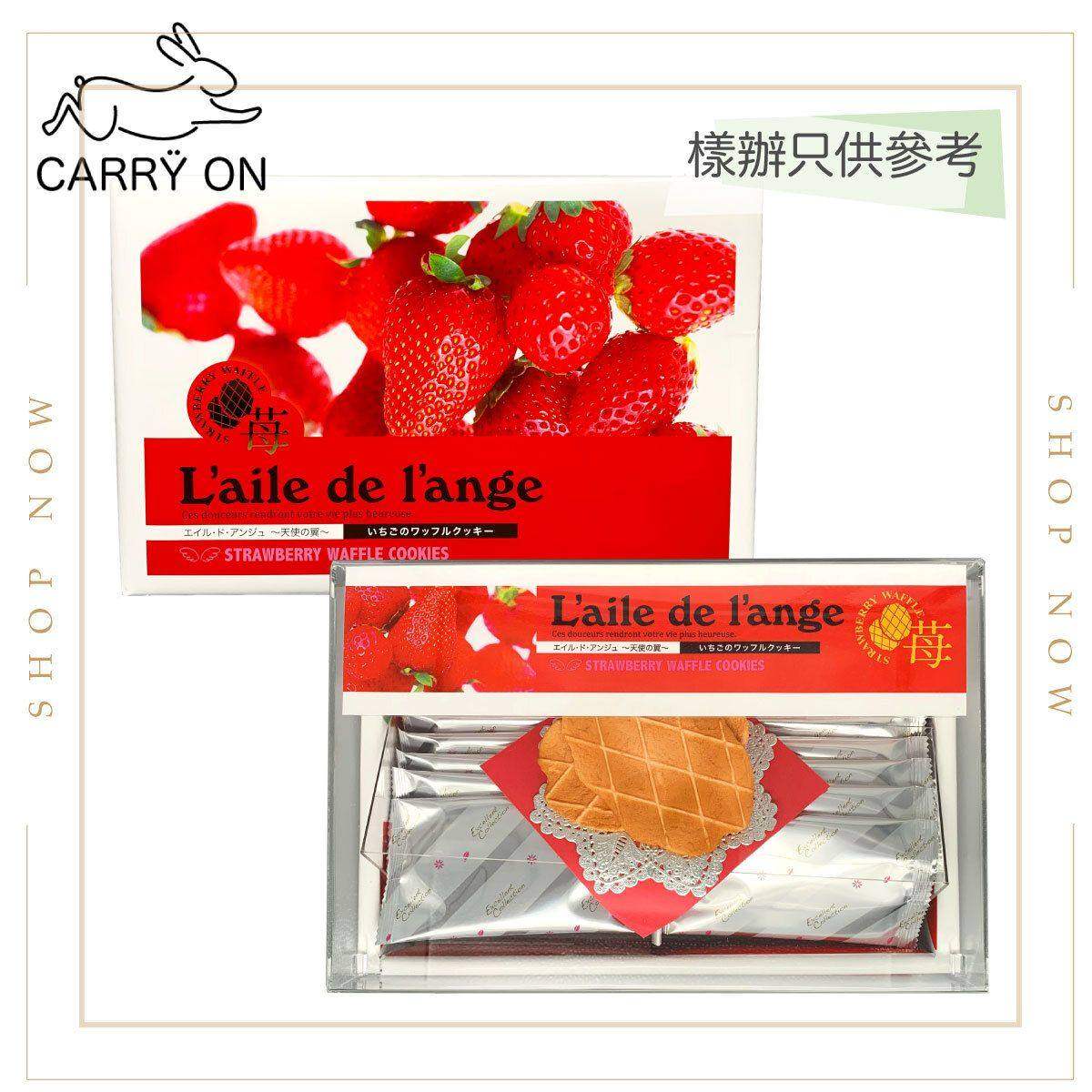 日本进口 - 贺年礼盒日本草莓窝夫曲奇礼盒170g送礼新年礼盒,零食/坚果/特产,曲奇饼干,淘宝优惠券,粉丝福利购,淘宝优惠卷