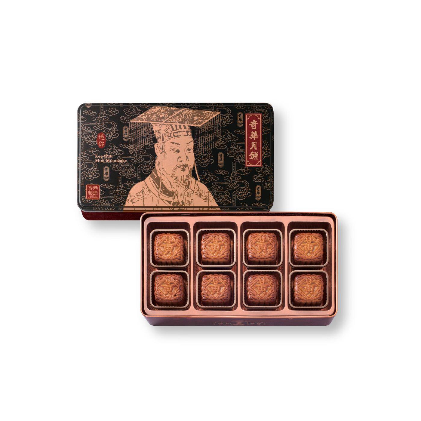 奇华迷你蛋黄金黄/纯白莲蓉月8个装高档礼品传统点心送礼月饼包装