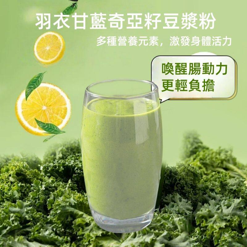 Right 羽衣甘蓝奇亚籽豆浆粉25克7包植物性蛋白质冻干羽衣甘蓝粉