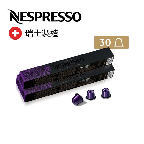 瑞士Nespresso Arpeggio咖啡粉囊3筒浓烈咖啡系列每筒包含10粒