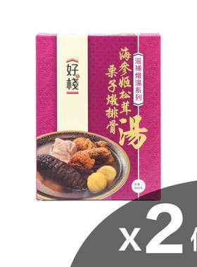好栈海参姬松茸栗子炖排骨汤 即热即食 不需冷藏 做汤饭400克*2件