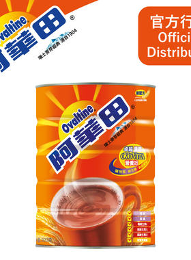 阿华田营养麦芽饮品粉剂800G罐装冲饮下午茶代餐热巧克力粉香港版