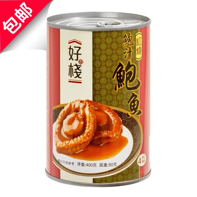 好栈红烧鲍鱼4只装即食鲍鱼