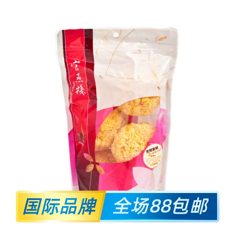 官燕棧密花雪耳甜品羹原料