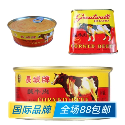 特选香港茶餐厅长城咸牛肉
