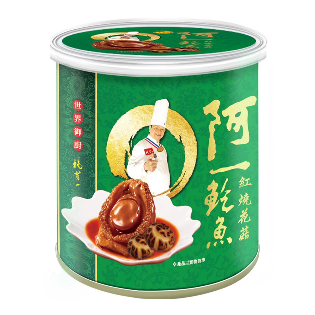 阿一鲍鱼捞饭阿一红烧花菇鲍鱼
