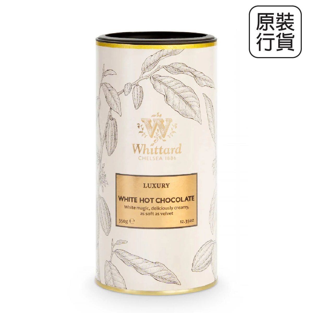 Whittard 豪华白热朱古力粉350g 特色饮品冲饮品奢华散装港澳台版