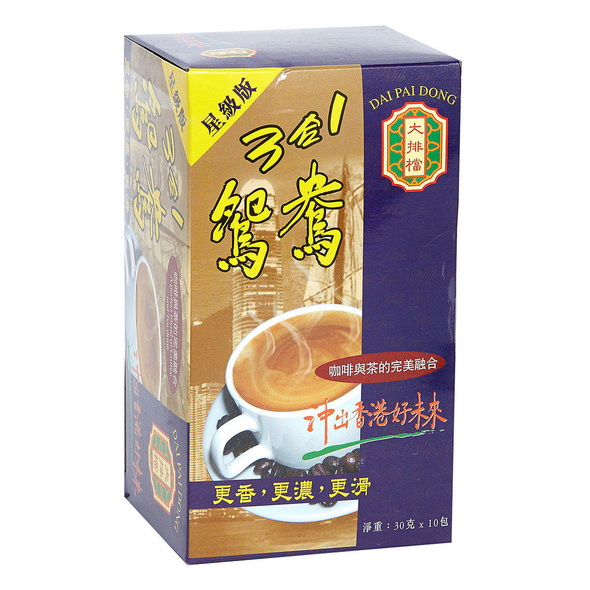 香港进口版大排档 星级版三合一鸳鸯30克x10独立包装速溶咖啡盒装