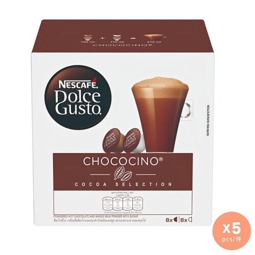 NESCAFE雀巢咖啡 Dolce Gusto朱古力胶囊256克*5件优惠装浓香醇厚