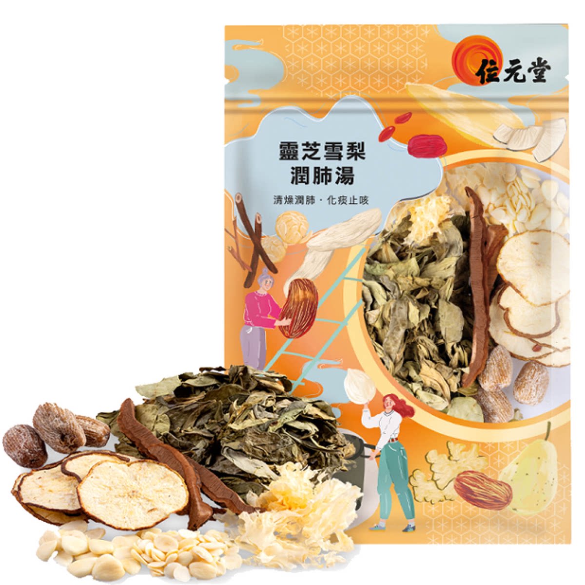 位元堂 灵芝雪梨润肺汤115克药膳养生汤料清燥清蒸润肺润肺清肺版