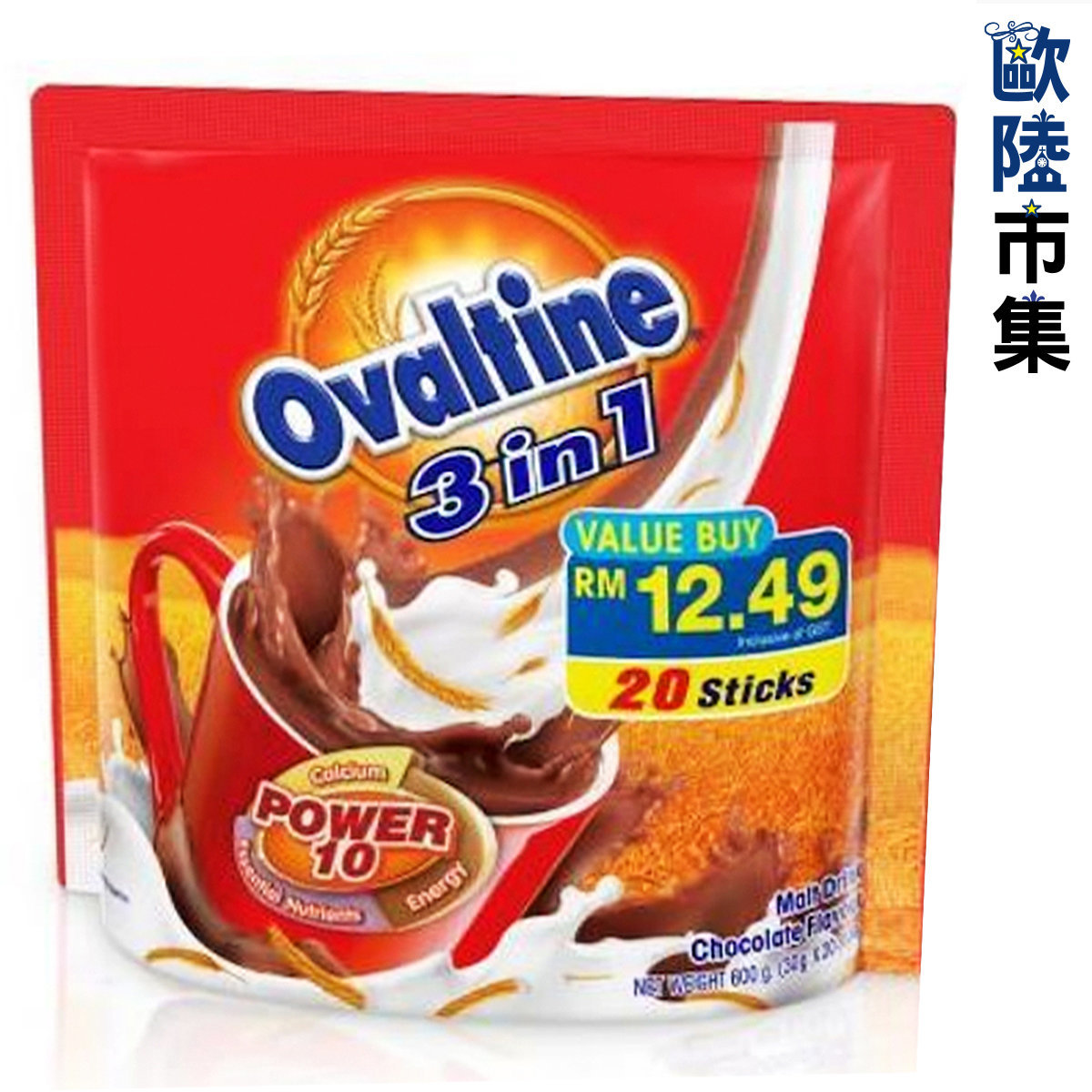 Ovaltine阿华田三合一营养麦芽朱古力冲剂饮30g*20条装办公室即冲