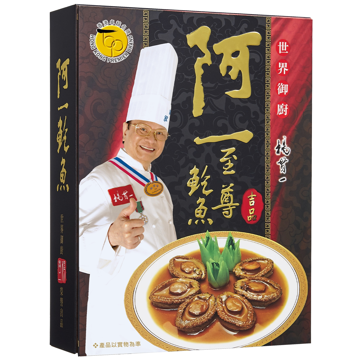 阿一鲍鱼 阿一蚝皇鲍鱼连花菇5-6只盒装外形元宝裙边细嫩口感佳版