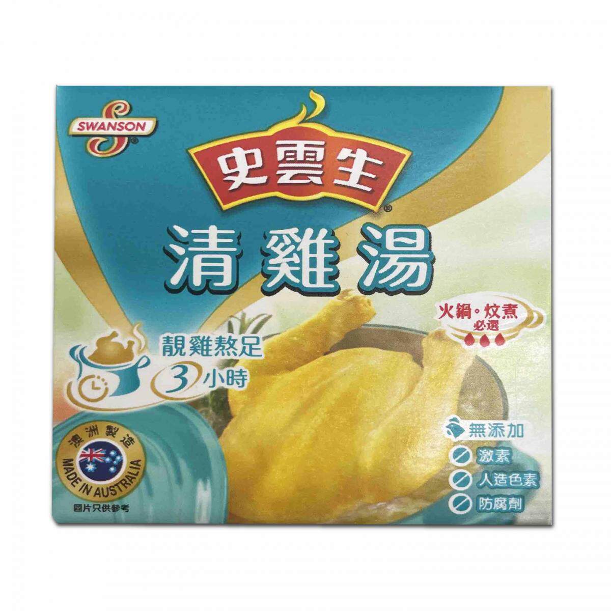 香港代购-史云生清鸡汤 250ml (1支)