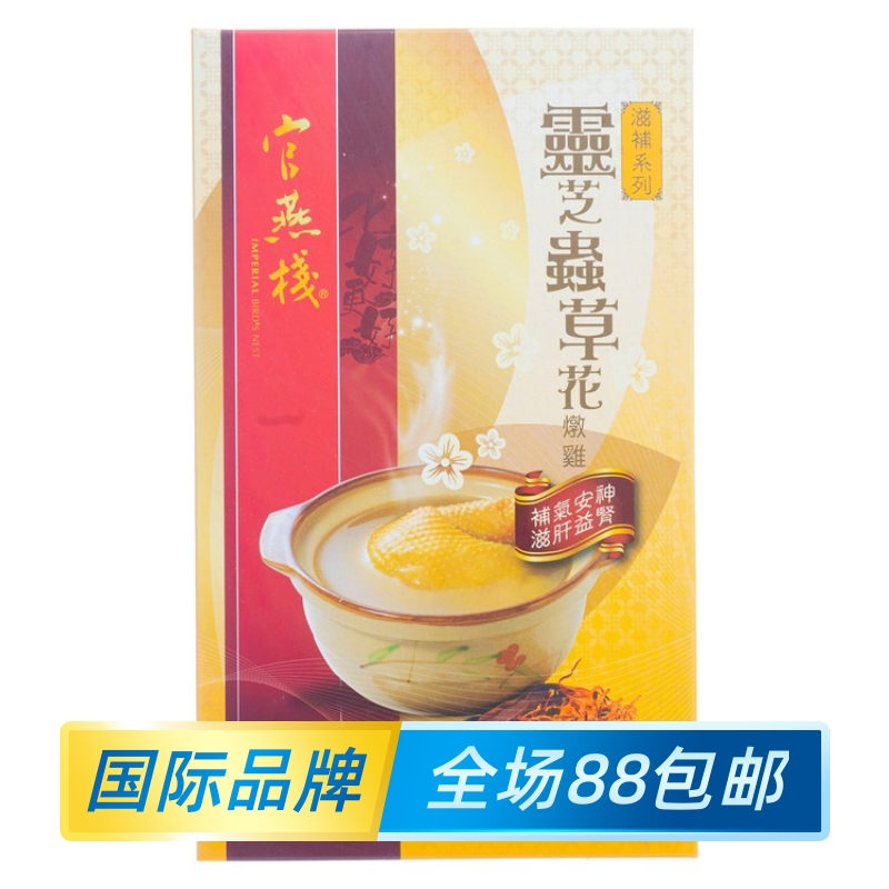 特选官燕栈 时令燉汤-灵芝虫草花燉鸡320G盒装·熬汤煲汤营养食材