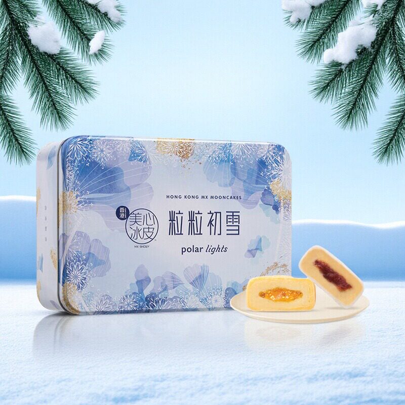 港版2026香港美心粒粒初雪冰皮月饼礼盒装多口味中秋节日送礼团购