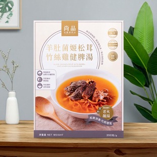 香港尚品即饮健脾汤足料养生羊肚菌姬松茸竹丝鸡健脾汤350克x3盒