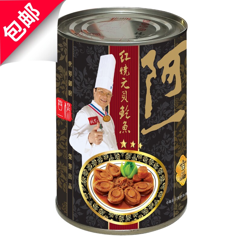 阿一鲍鱼捞饭阿一红烧元贝鲍鱼