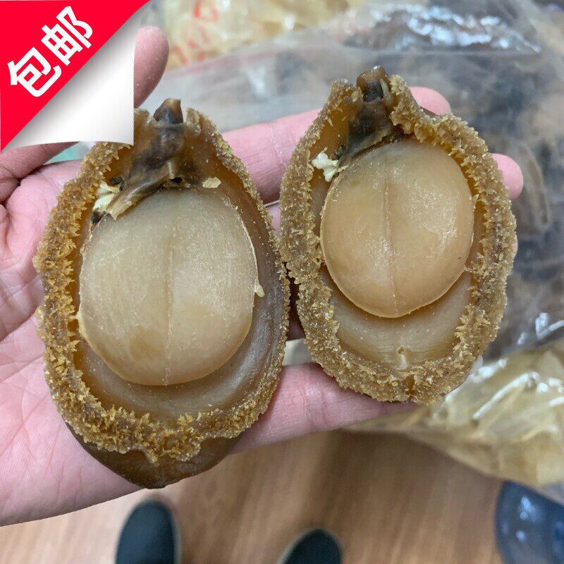 足干南非吉品鲍7-8头500G 大鲍鱼煲汤炖汤海鲜佛跳墙食材送礼佳品