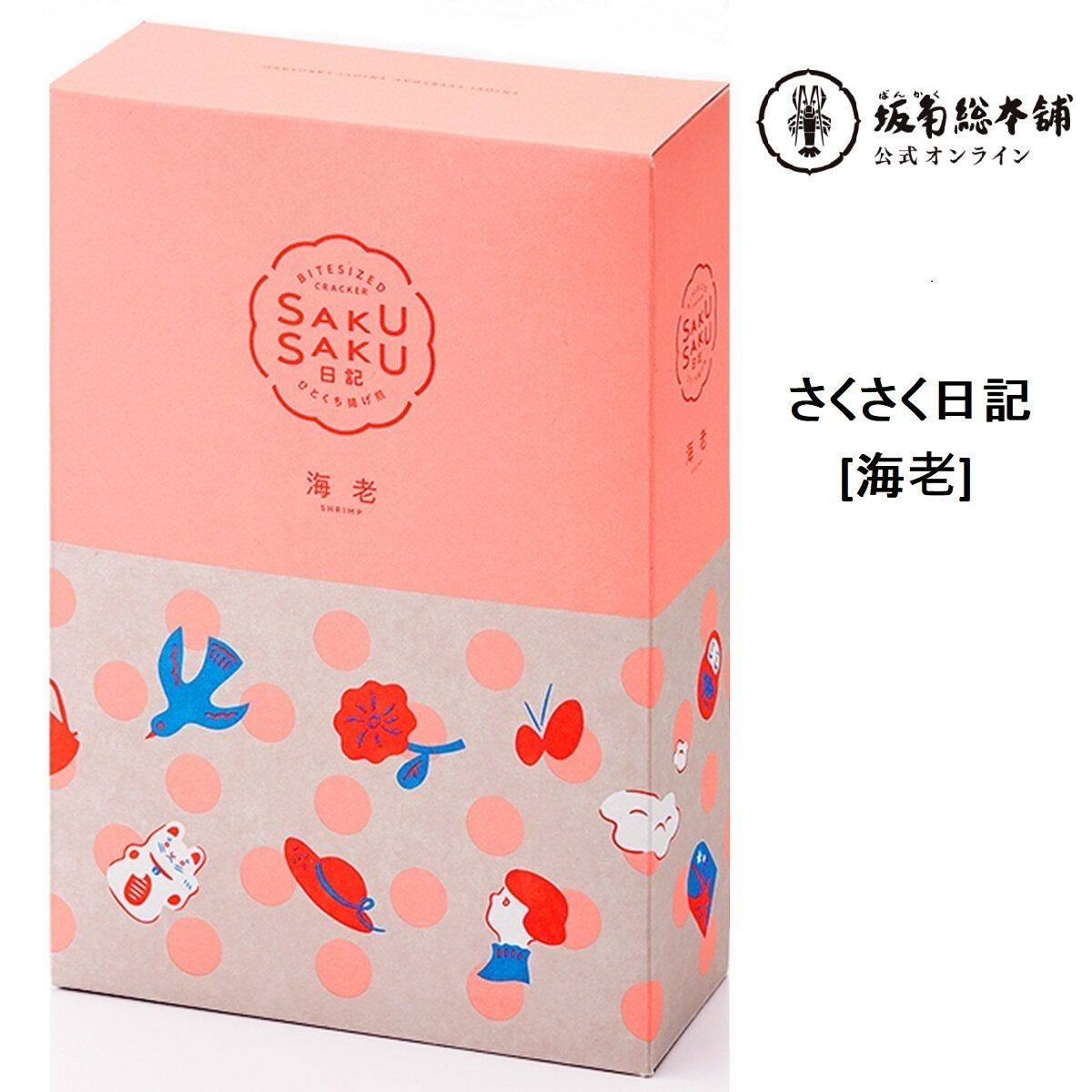 Others - 日本 坂角松本铺日记海老虾饼礼盒1盒6小包